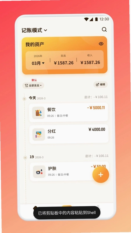 得亿洋洋生活预览图
