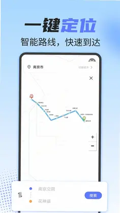 实时地铁查询预览图