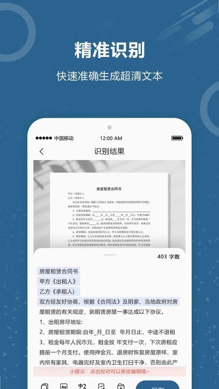 文档扫描王预览图