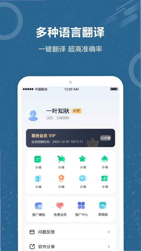 文档扫描王预览图