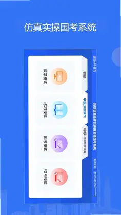 消防课堂预览图