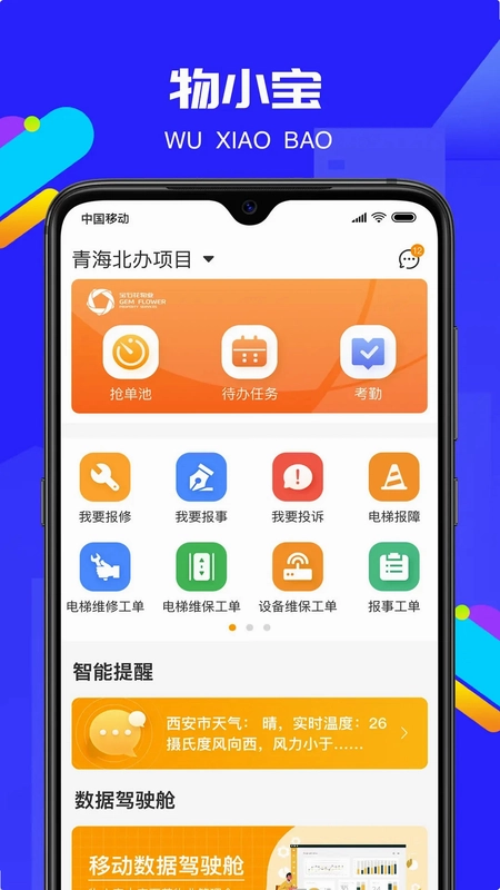 物小宝预览图