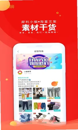 爱淘日记预览图