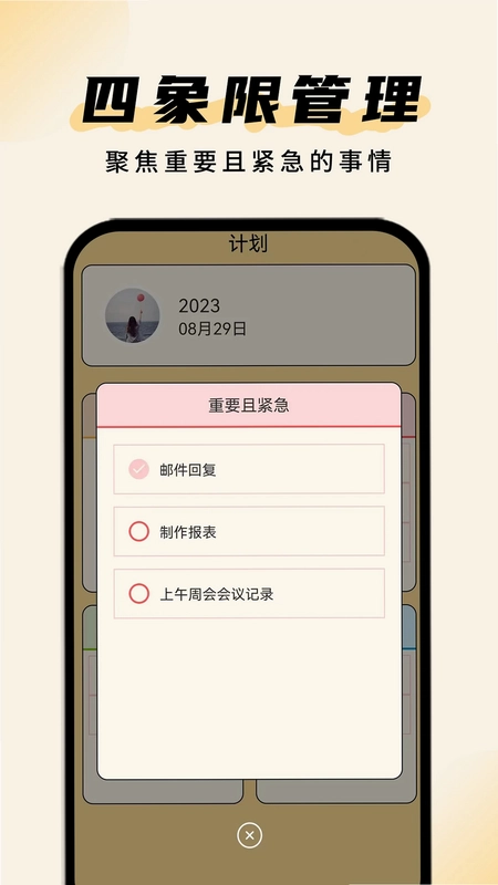 清单助手app预览图