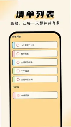 �嵥����appԤ��ͼ