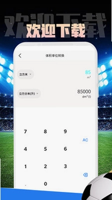 四方软件最新版预览图