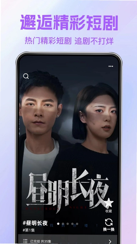 瓜瓜全部免费短剧最新版预览图