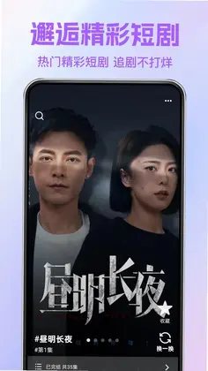 瓜瓜全部免费短剧最新版预览图