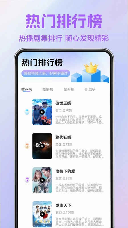 瓜瓜全部免费短剧最新版预览图