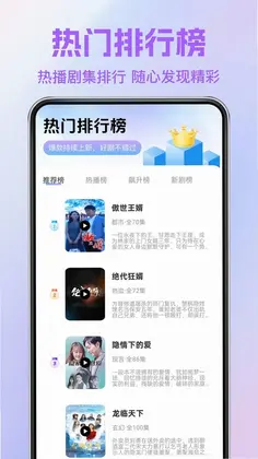 瓜瓜全部免费短剧最新版预览图