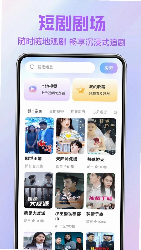 瓜瓜全部免费短剧最新版预览图