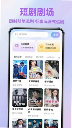 瓜瓜全部免费短剧最新版预览图