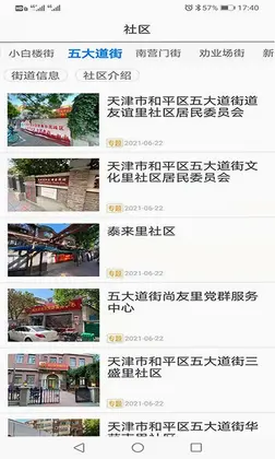 和平资讯预览图