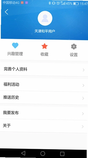 和平资讯预览图