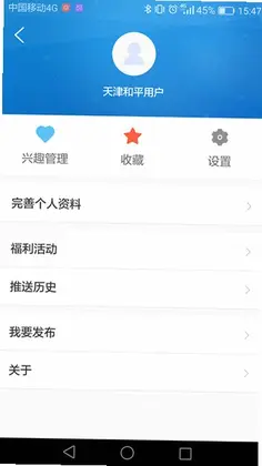 和平资讯预览图