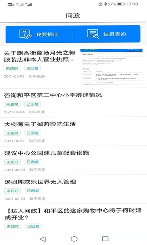 和平资讯预览图