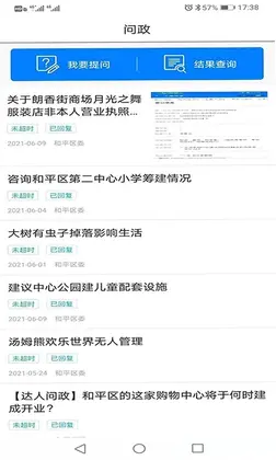 和平资讯预览图