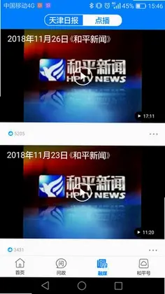 和平资讯预览图