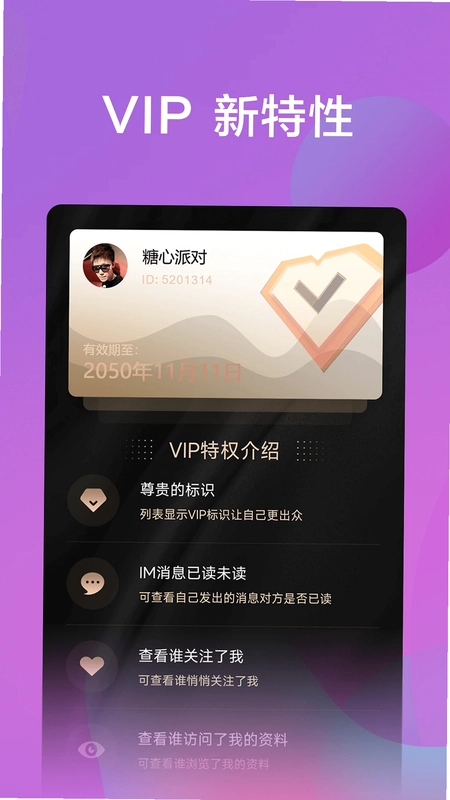 糖心派对预览图