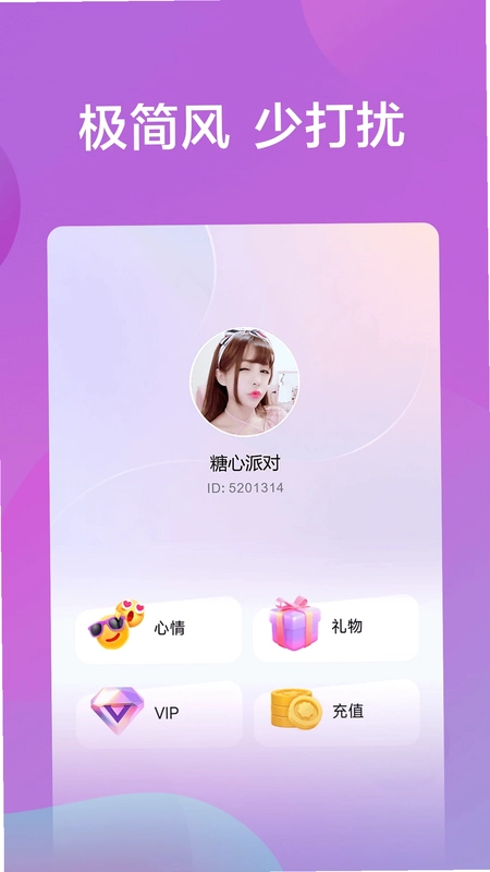 糖心派对预览图