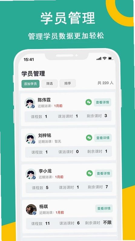 课时记录机构版最新版预览图