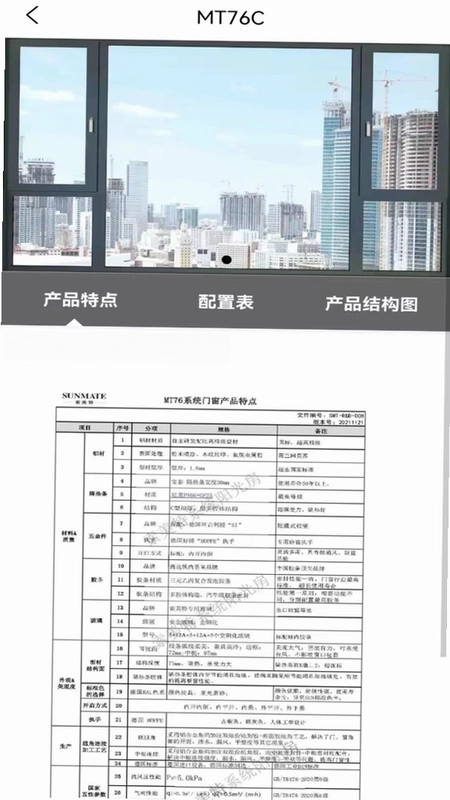 索美特平台预览图