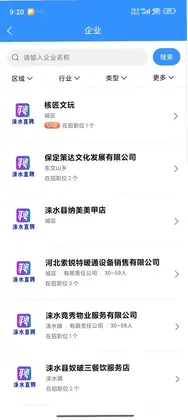 涞水在线预览图