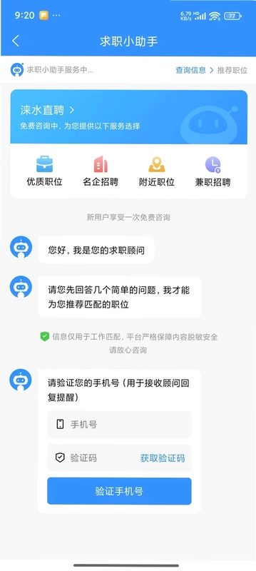 涞水在线预览图