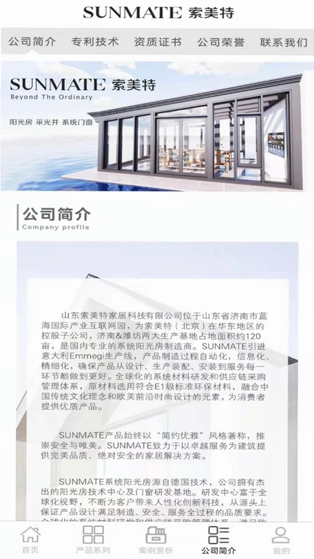 索美特平台预览图