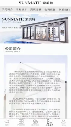 索美特平台预览图