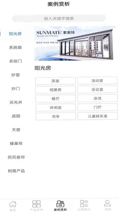 索美特平台预览图