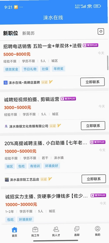 涞水在线预览图
