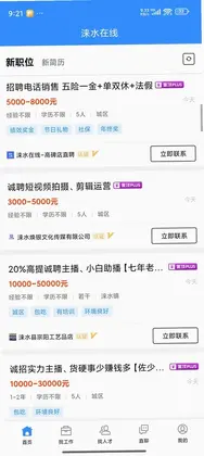 涞水在线预览图