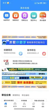 涞水在线预览图