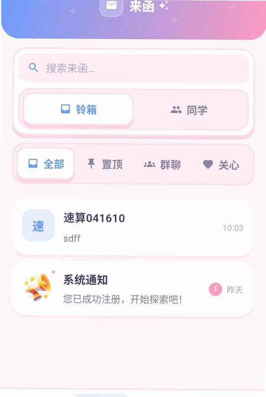 速算通预览图