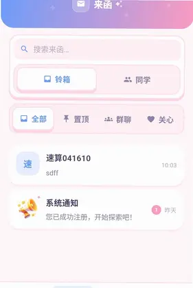 速算通预览图