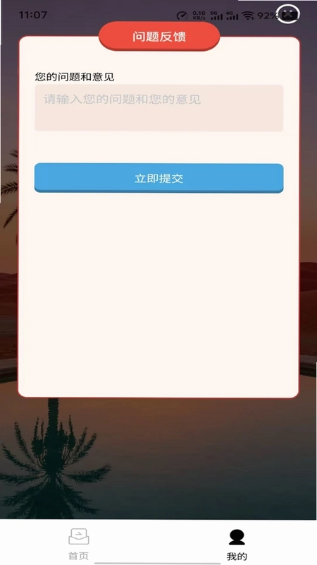 观鹤雅答预览图