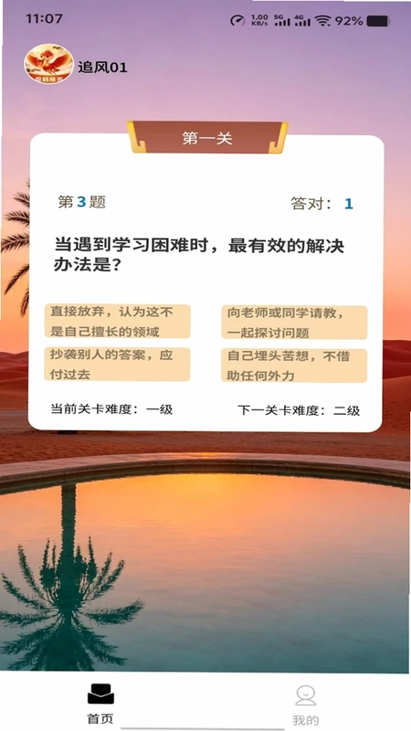 观鹤雅答预览图