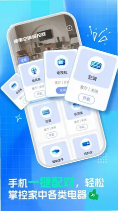 ͨ�ÿյ�ң����appԤ��ͼ