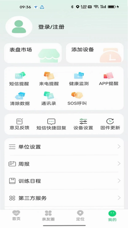 小麦健康预览图