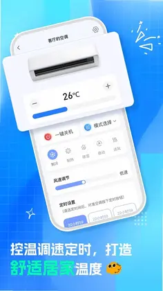 ͨ�ÿյ�ң����appԤ��ͼ