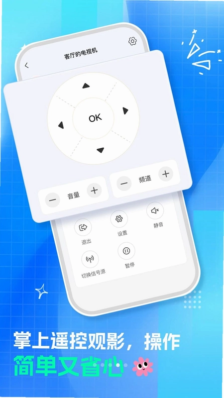 通用空调遥控器app预览图