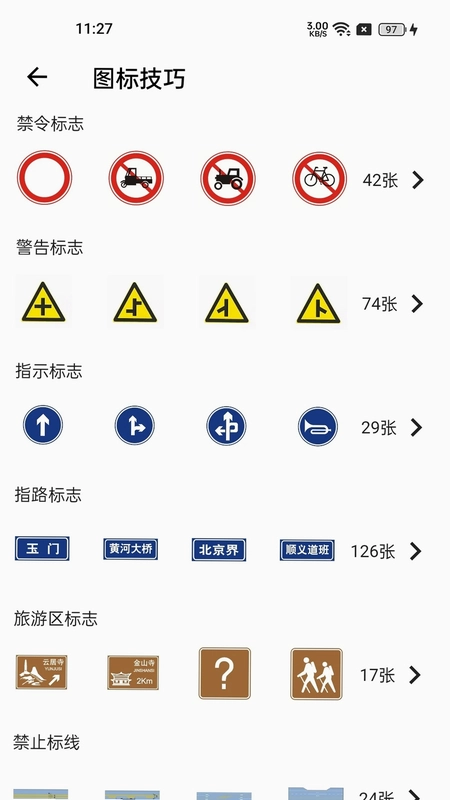车旅生活预览图