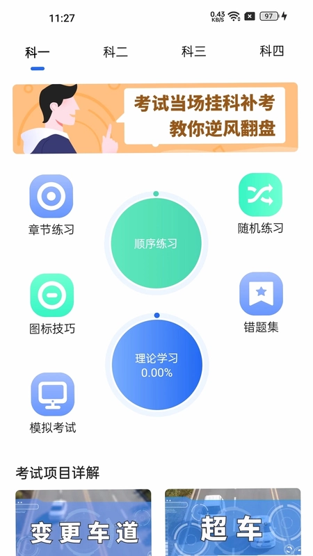车旅生活预览图