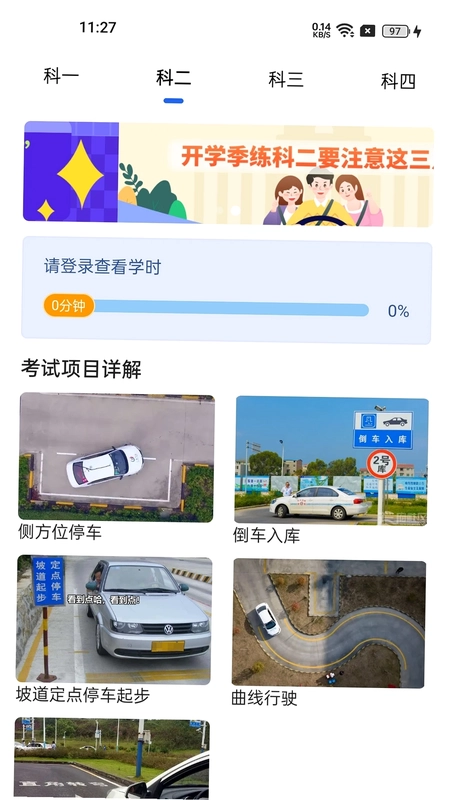 车旅生活预览图