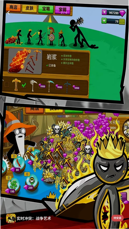 实时冲突:战争艺术游戏预览图