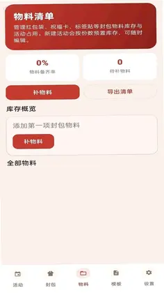 聚禧红包预览图