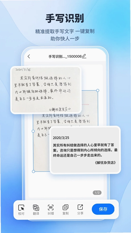 手写识别王预览图