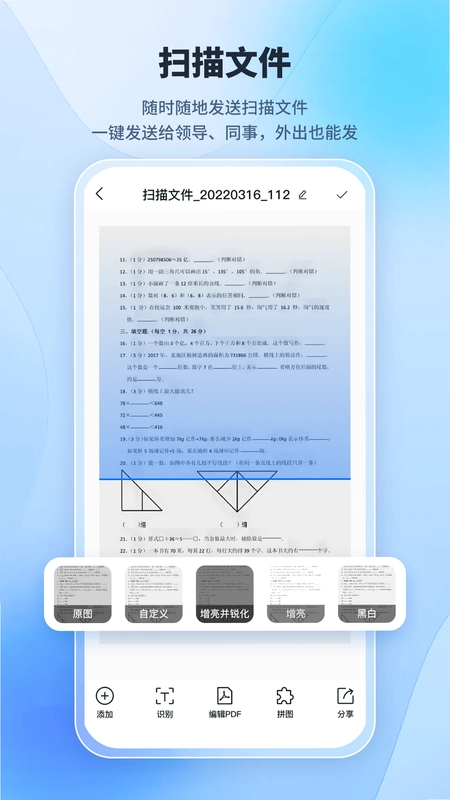 手写识别王预览图