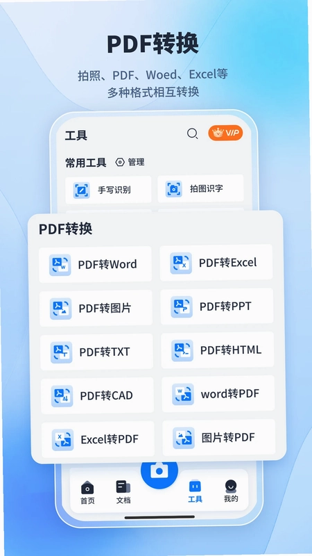 手写识别王预览图